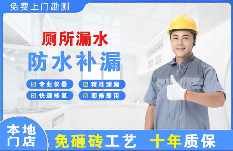梁山厕所漏水维修